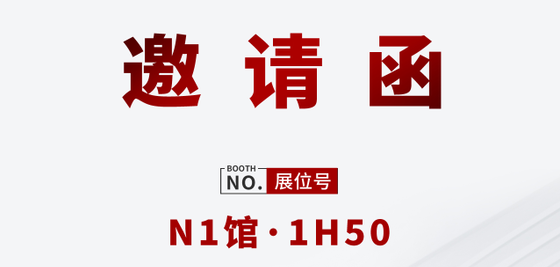 賽福智能裝備誠(chéng)邀您參加2024中國(guó)國(guó)際鋁工業(yè)展覽會(huì)