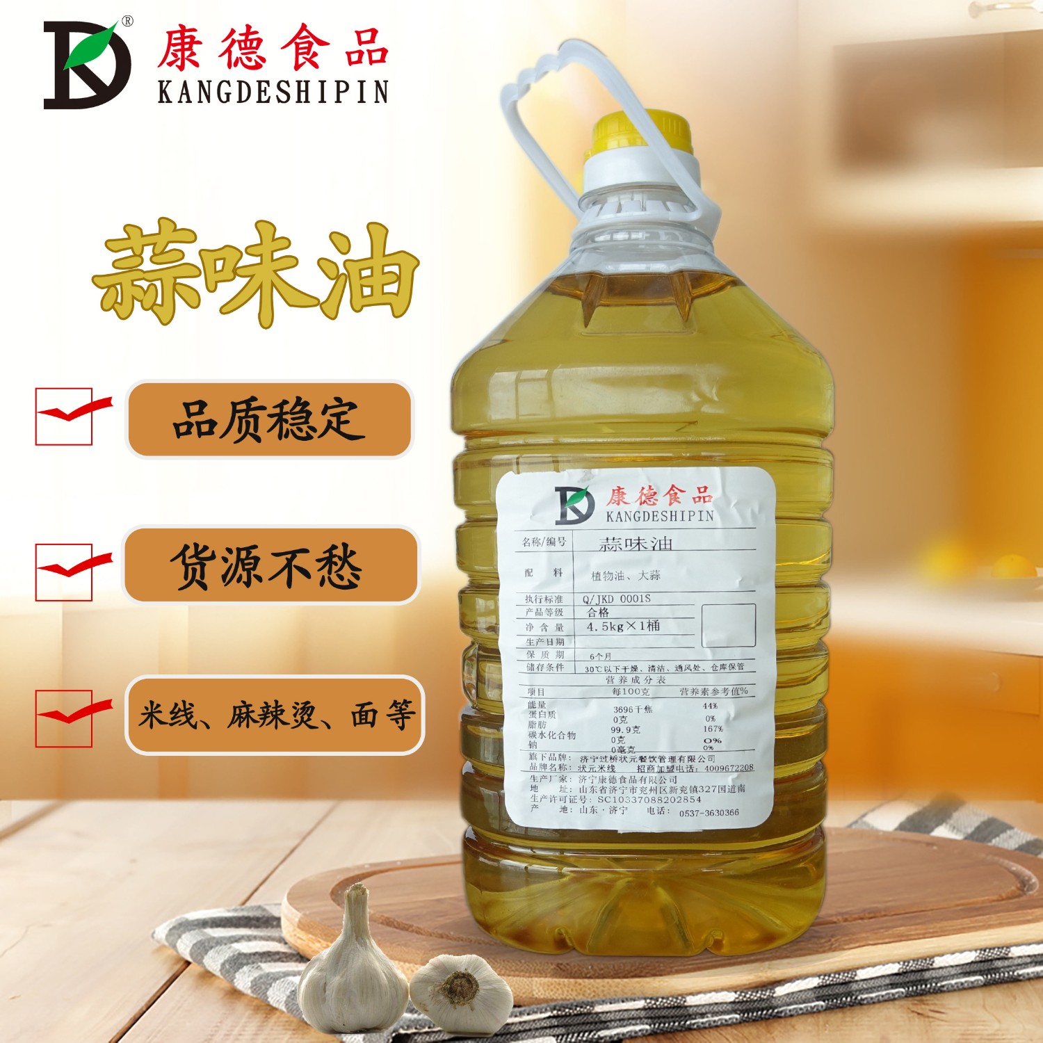 康德食品麻辣口味操作視頻-公司提供貼牌定制，免費(fèi)送技術(shù)的服務(wù)，開店無需大廚，簡(jiǎn)易操作，快速標(biāo)準(zhǔn)化出餐