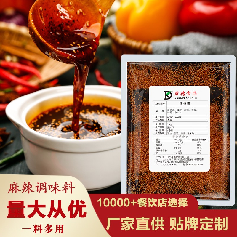濟(jì)寧康德食品有限公司-專注于米線調(diào)味料的研究和推廣，通過ISO22000食品安全管理體系，深受顧客認(rèn)可，能快速滿足全國各地餐飲店的需求！產(chǎn)品咨詢熱線：0537-3630366